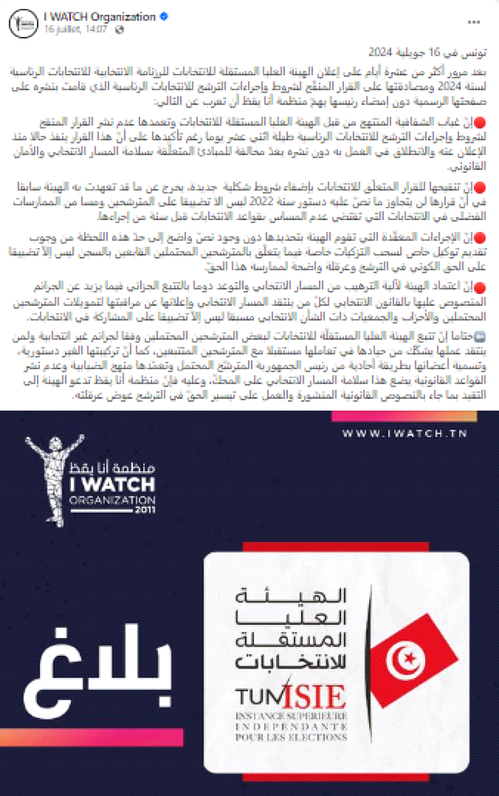 Kais Saied eliminates potential competitors in the 2024 presidential elections