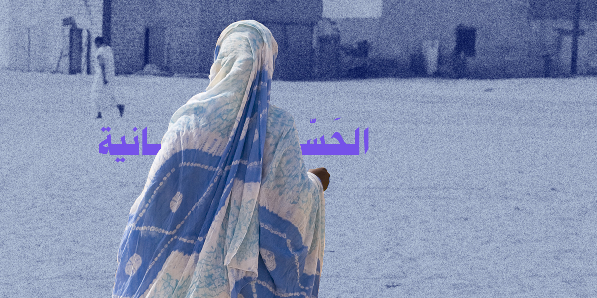 الشيطان الجميل..الرمز واللغة والتعبير في موريتانيا 